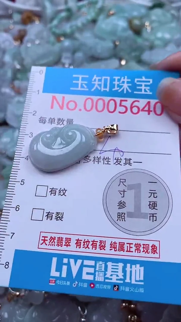 吊坠(不含链)未镶嵌翡翠5640