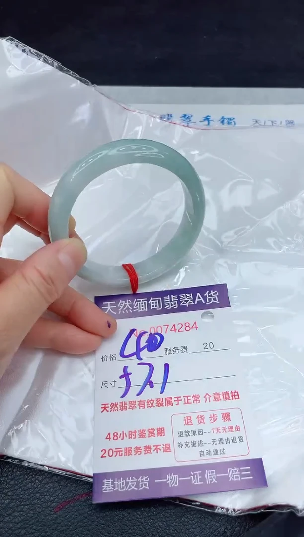 【闪购商品】翡翠手镯未镶嵌11111111