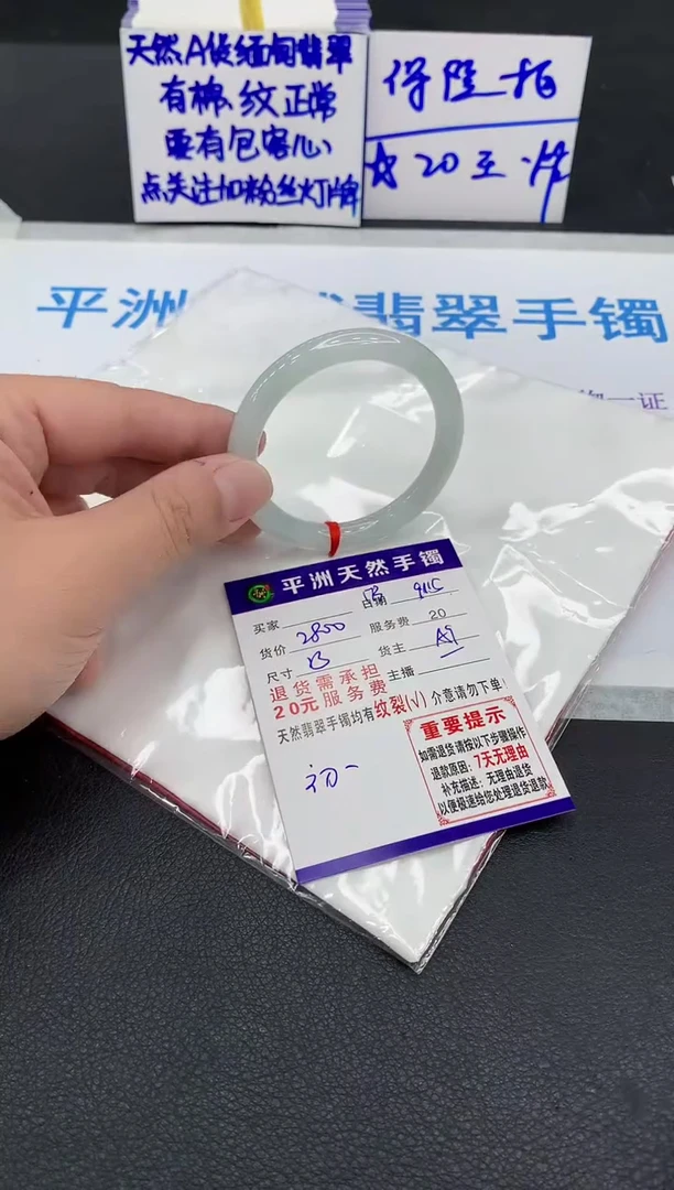 未镶嵌手镯翡翠藤*藤1
