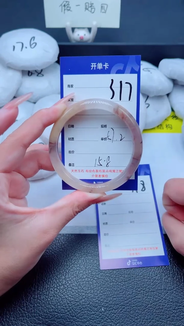 未镶嵌手镯石英质玉317-57