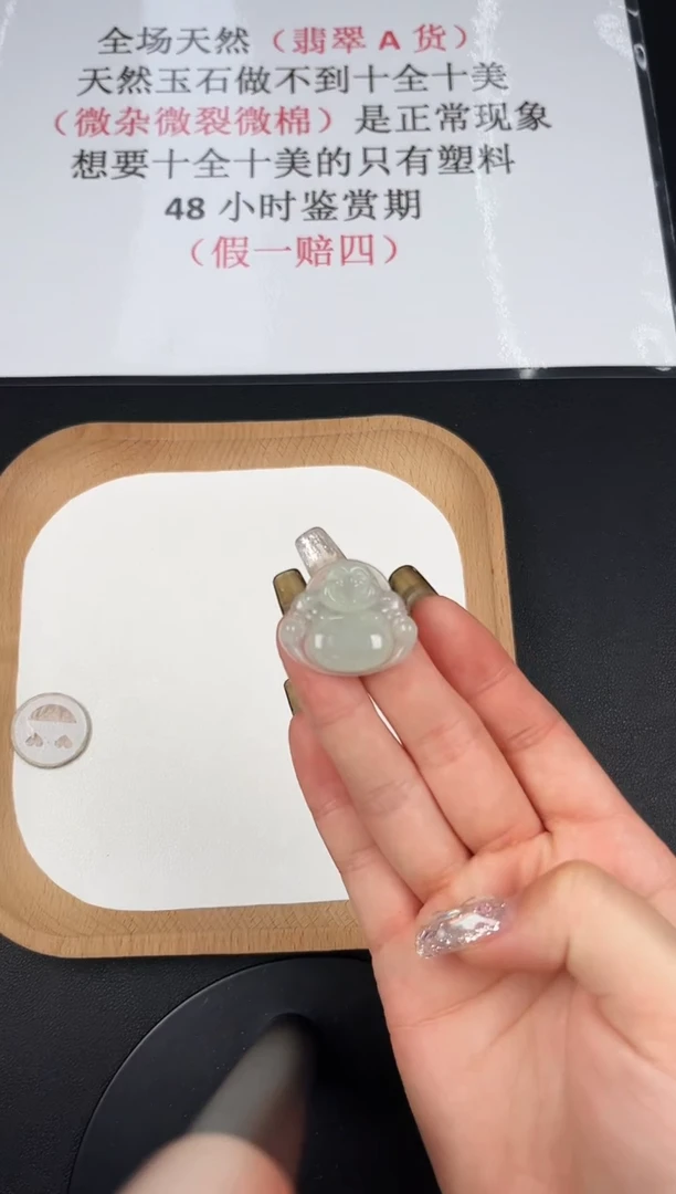 颈饰未镶嵌翡翠孤品-71
