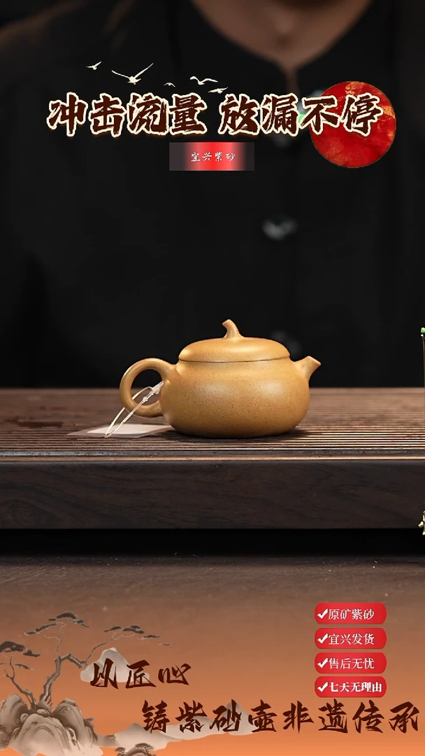 茶壶紫砂 宜兴紫砂茶壶 茄瓜 黄金段