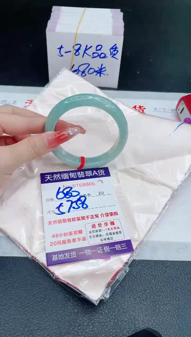 未镶嵌手镯翡翠680.00