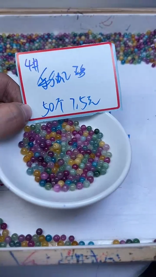 未镶嵌散珠碧玺E517 彩虹碧玺4mm50个7.5元