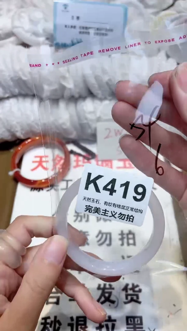 手镯玛瑙/玉髓未镶嵌54