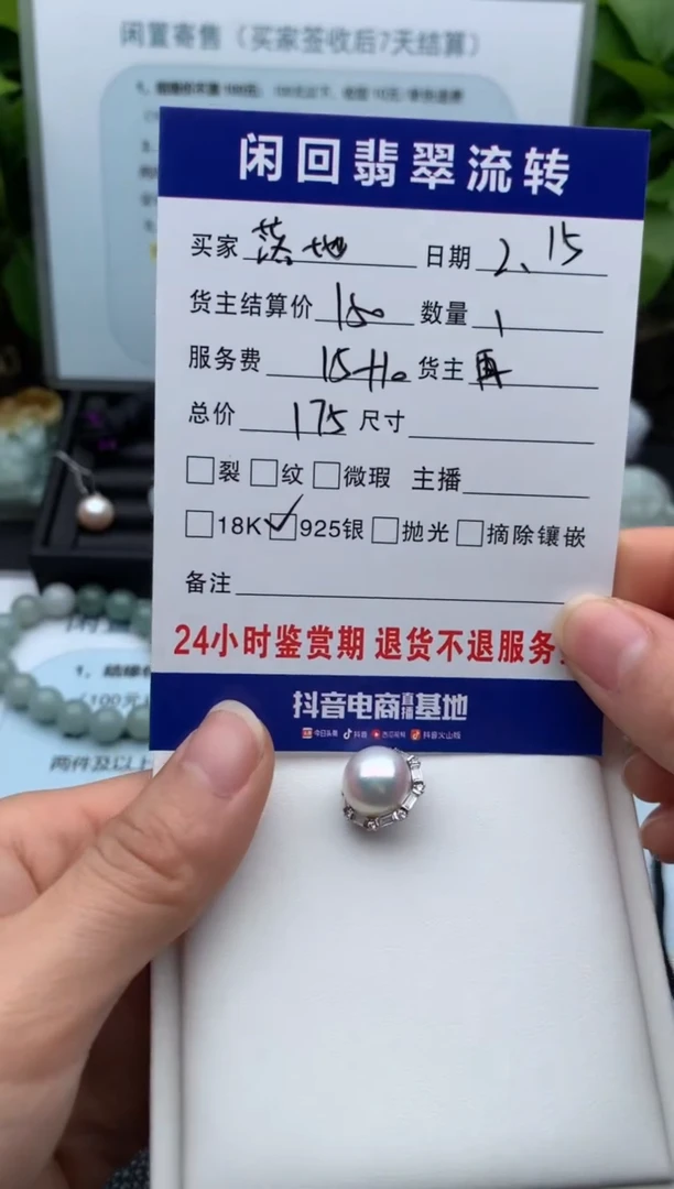 【闪购商品】淡水珍珠颈饰银S925镶嵌吊坠