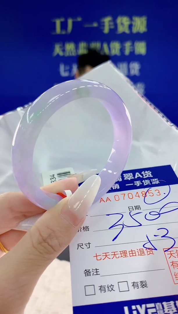 未镶嵌手镯翡翠53天然翡翠A货