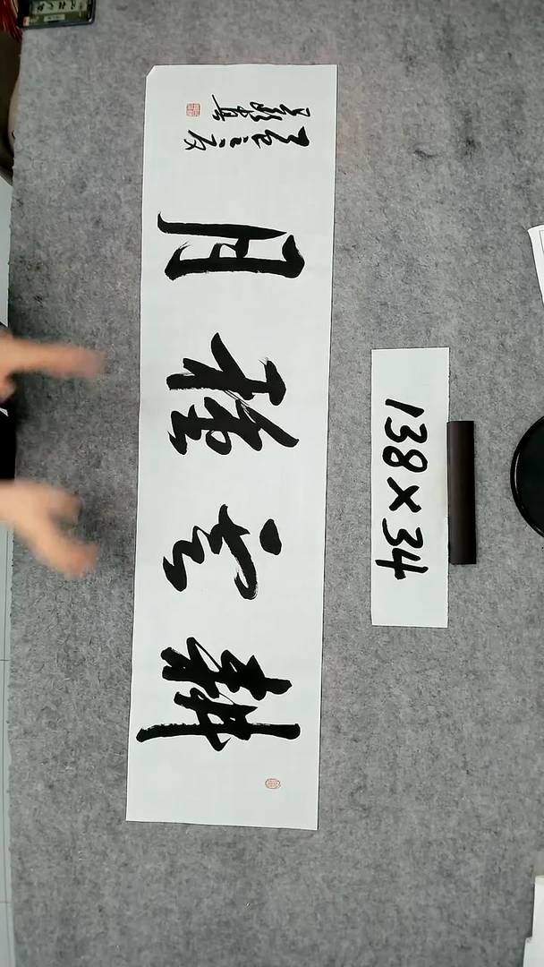 书法吕老师书法作品