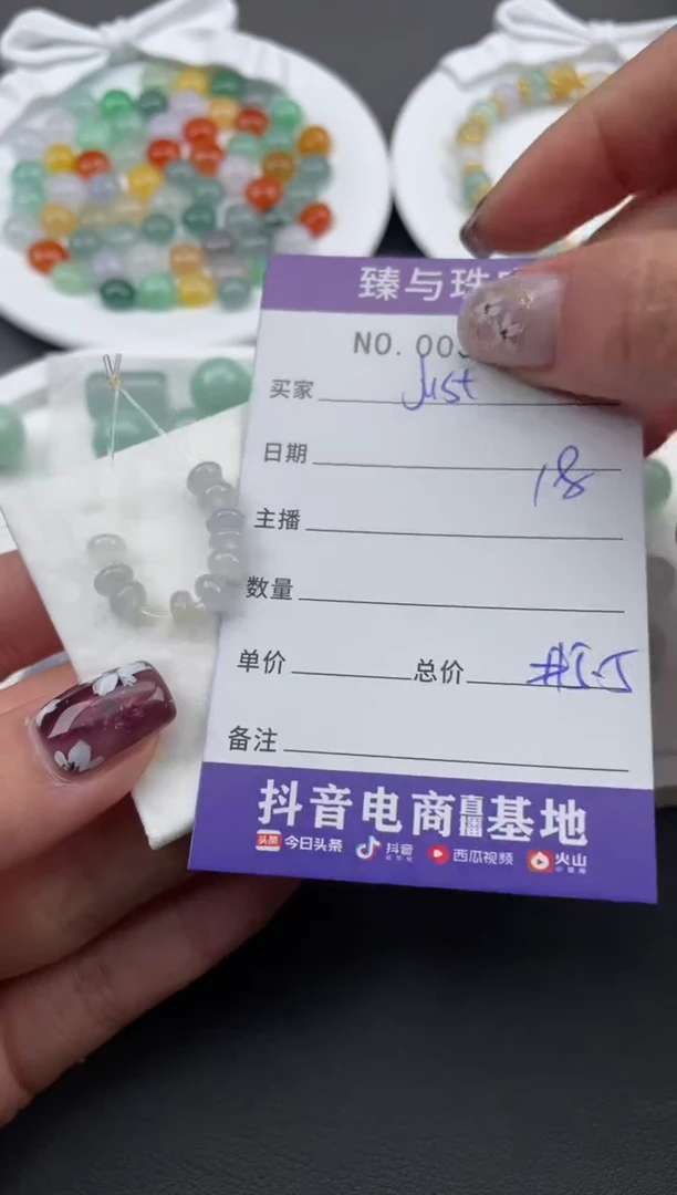 【闪购商品】翡翠散珠天然翡翠