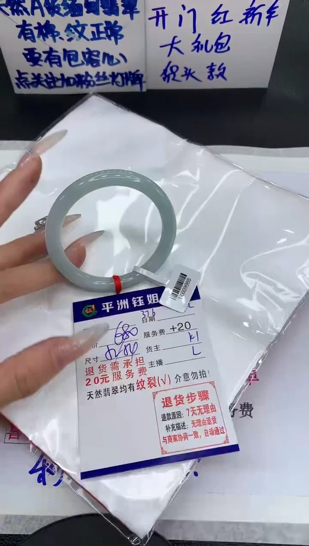 【闪购商品】翡翠手镯未镶嵌111111111111111