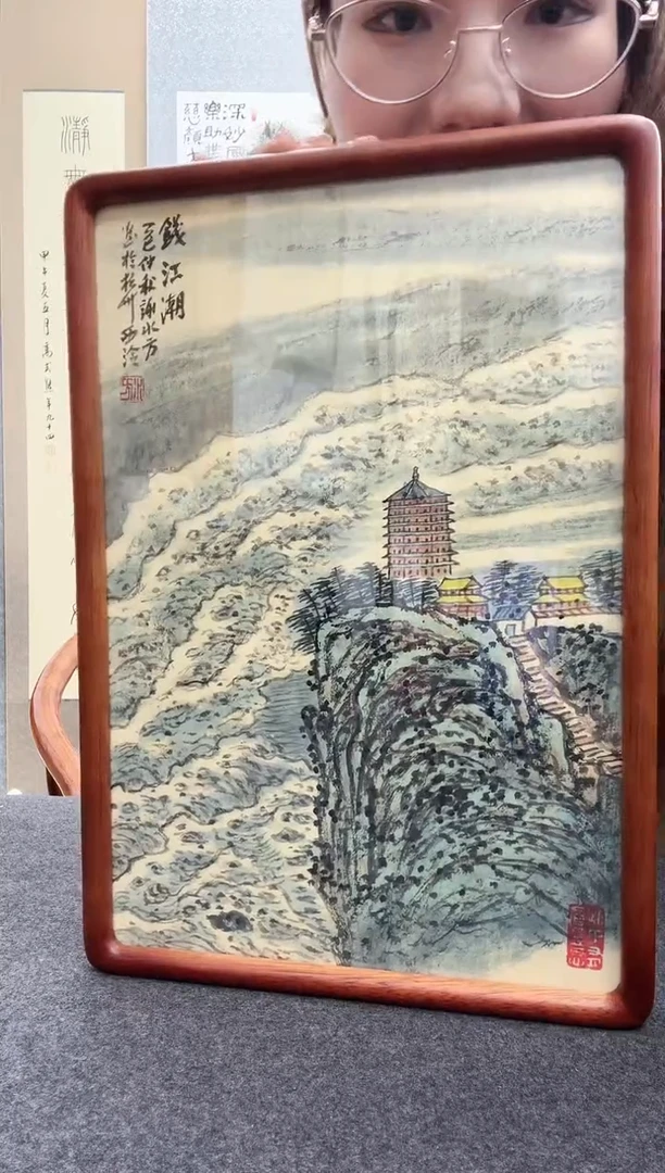 书法谢水方