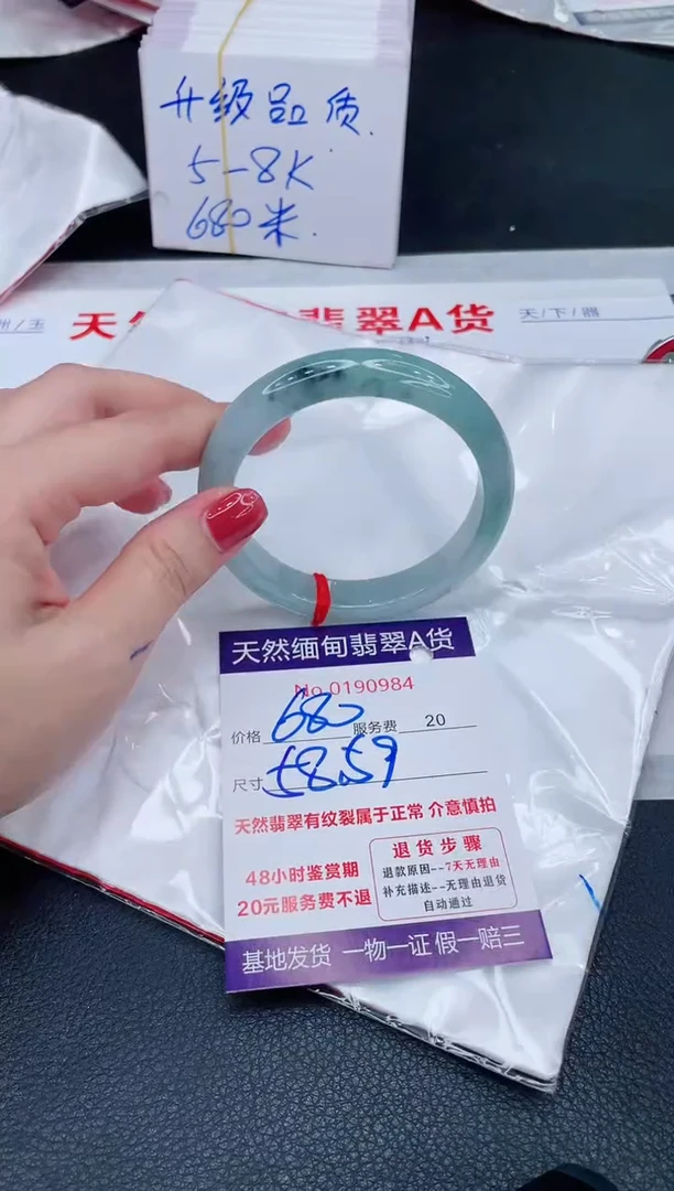 未镶嵌手镯翡翠680.00