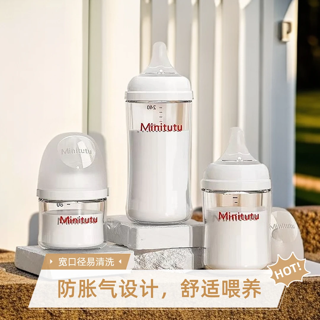 三代同款新生儿宽口径专用防胀气防呛0-6个月专用奶瓶