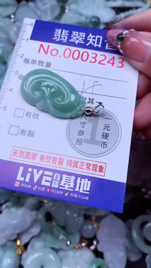 吊坠(不含链)未镶嵌翡翠3243