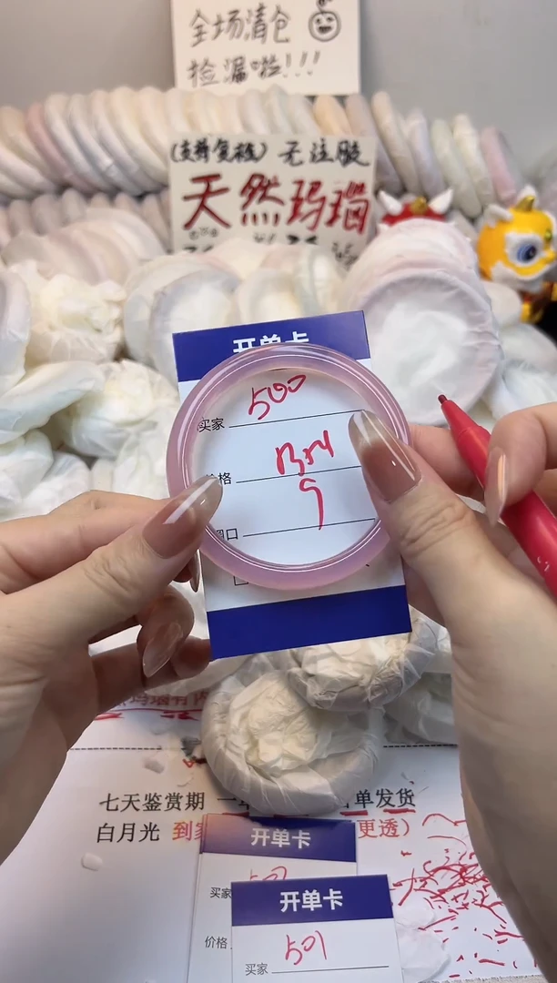 手镯玛瑙/玉髓未镶嵌500