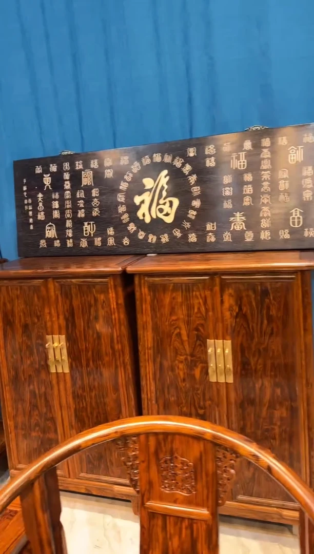 木紫檀镶嵌百福图牌匾邵氏紫檀木艺