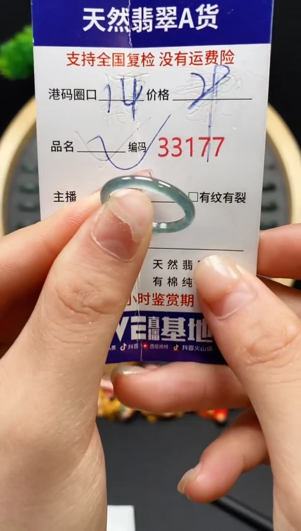【闪购商品】翡翠戒指未镶嵌天然翡翠戒圈3177