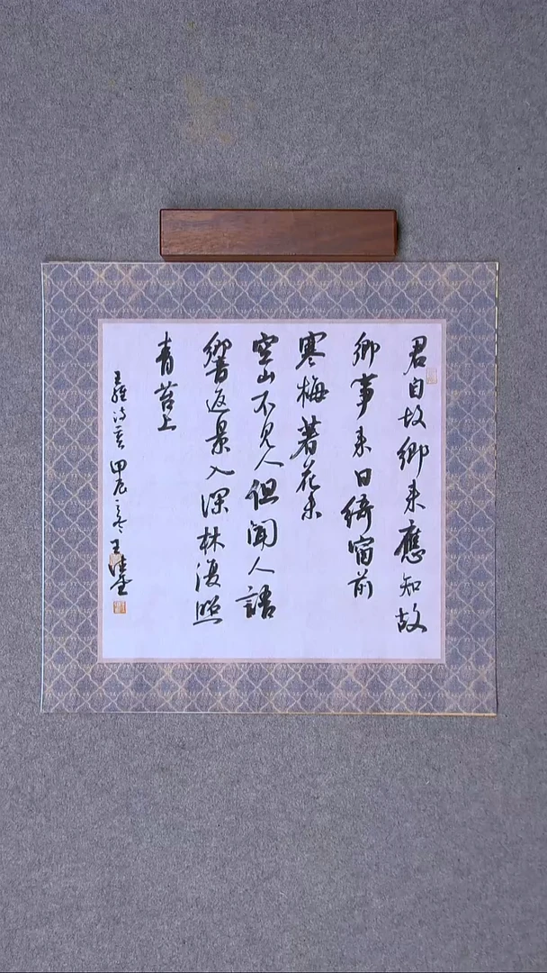 书法王德圣 山东临沂50*50尺寸