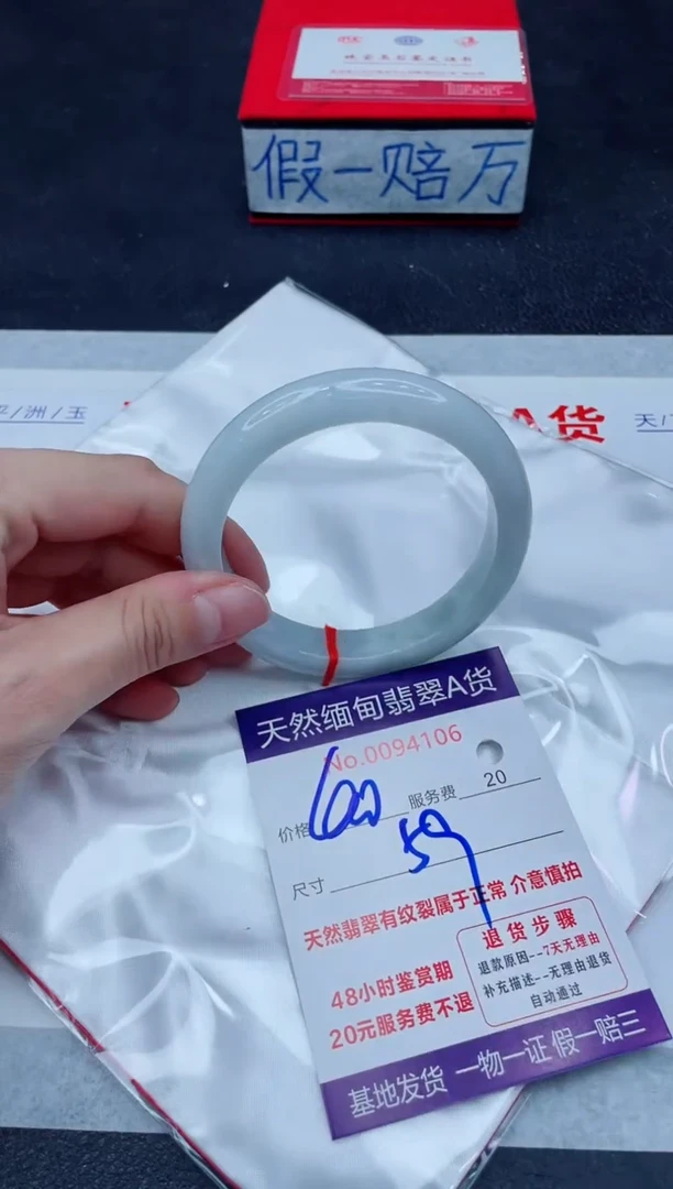 未镶嵌手镯翡翠400.00