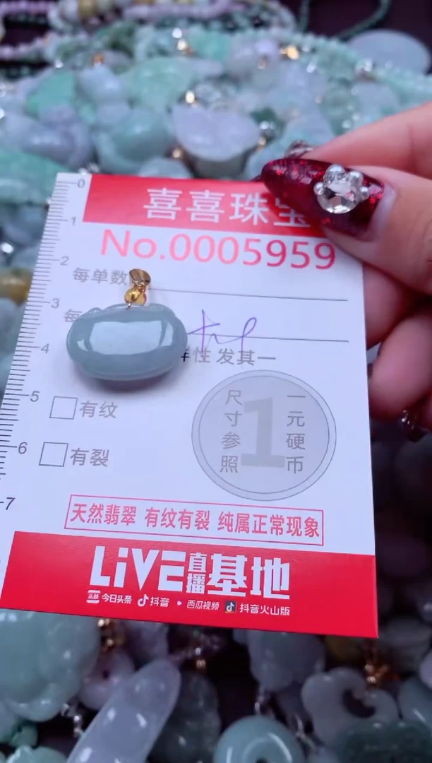 颈饰未镶嵌翡翠5959
