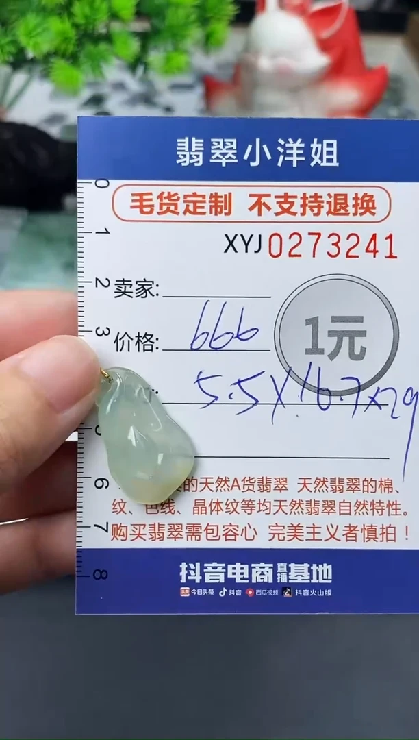 未镶嵌定制翡翠毛货商品 不退换/ 3241