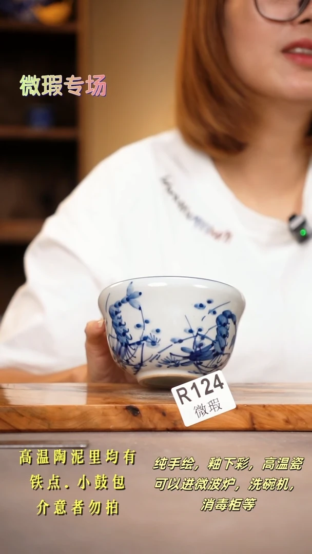 其他WR124陶然集器瓷器