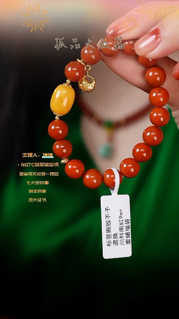 【闪购商品】南红玛瑙手串银S925镶嵌川料单圈