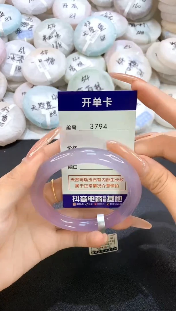 玛瑙/玉髓手镯未镶嵌温*.3794圈口57-58