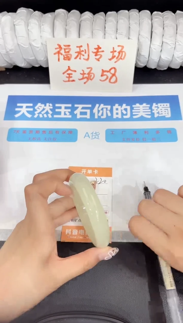 石英质玉手镯未镶嵌220-58.2