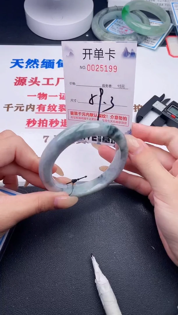 未镶嵌手镯翡翠99