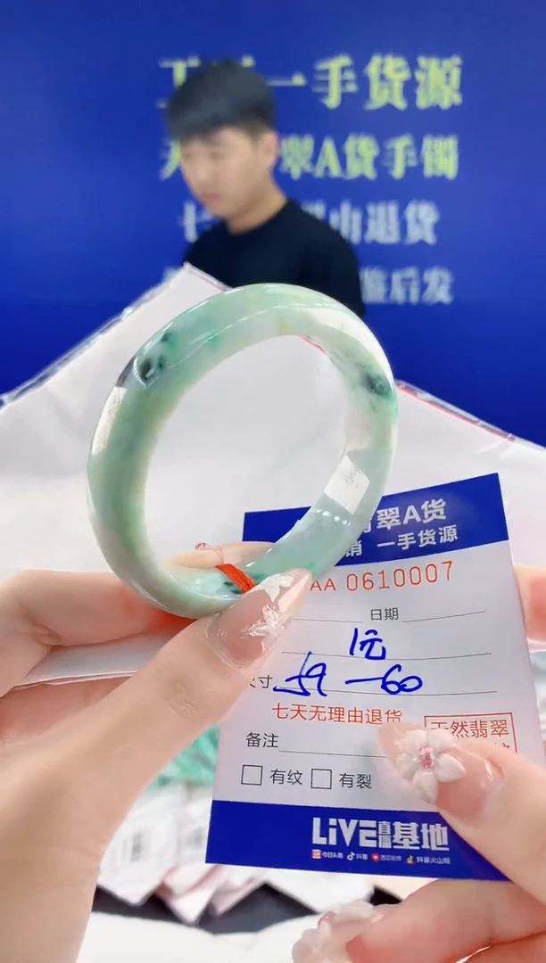 翡翠手镯未镶嵌07天然翡翠A货