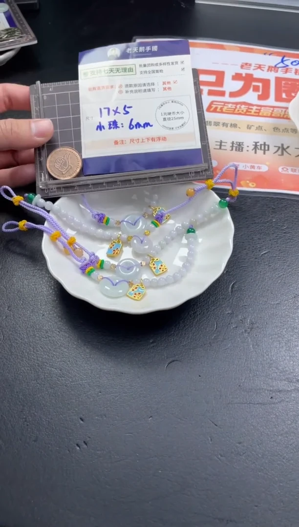 【闪购商品】翡翠挂件未镶嵌平安扣花牌手绳/多样性发其一CP