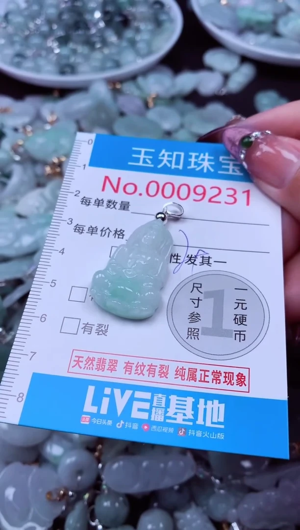 吊坠(不含链)未镶嵌翡翠9231