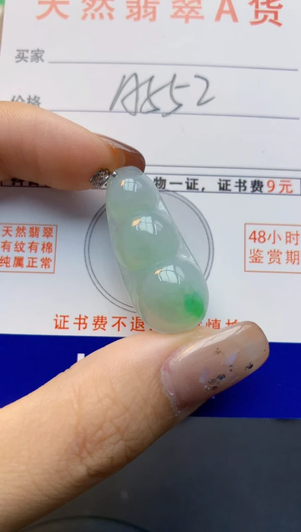 颈饰18K金镶嵌翡翠天然缅甸A货翡翠百元以上9元证书费自理