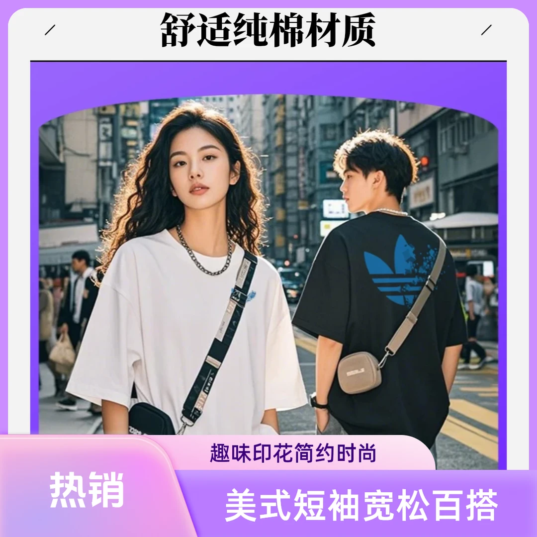 2025新款夏季男款美式街头趣味印花棉质短袖t恤百搭简约宽松上衣