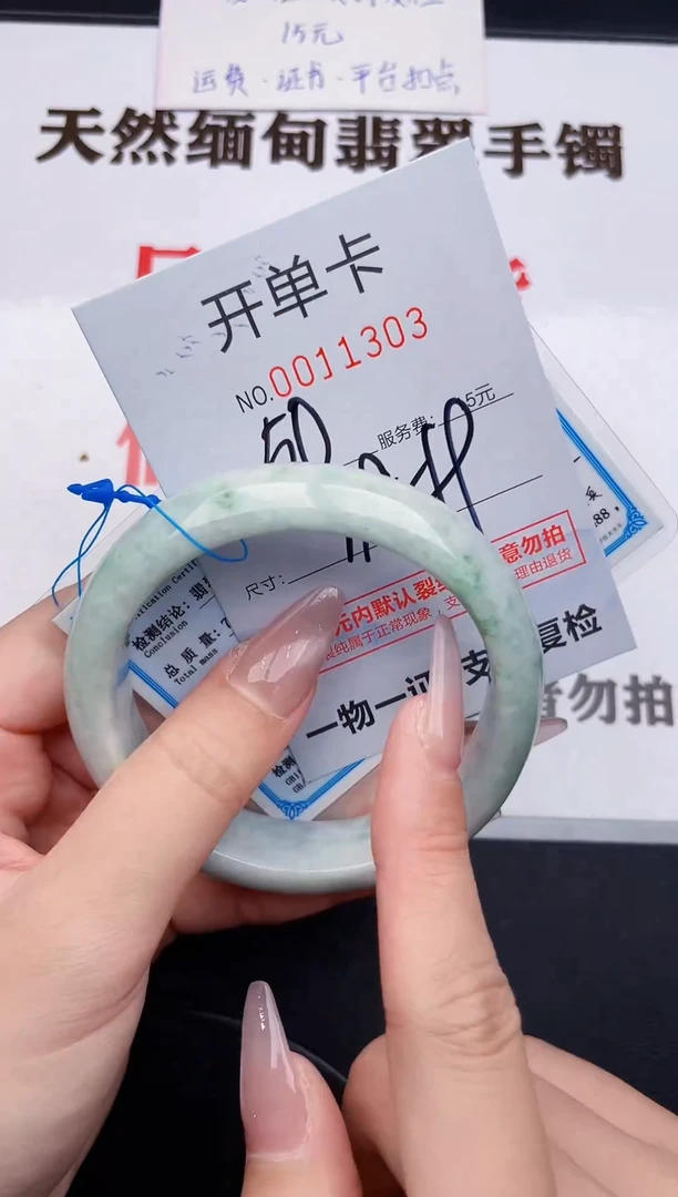 未镶嵌手镯翡翠03