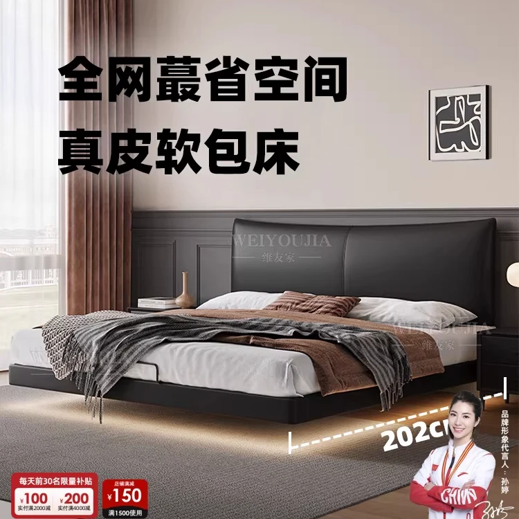 悬浮氛围床超薄床头真皮软包床现代简约极简皮艺齐边小户型双人床