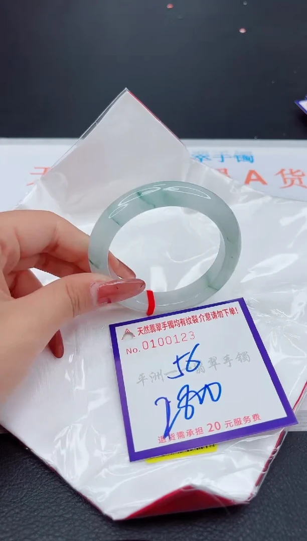 翡翠手镯未镶嵌1