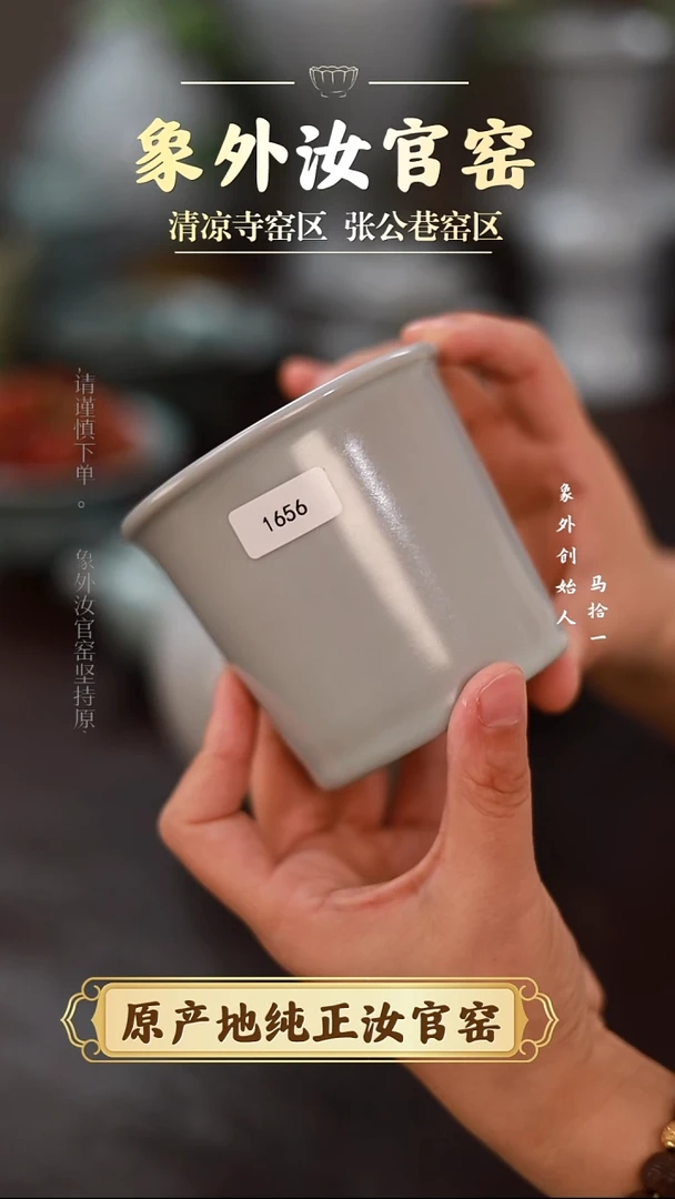 杯1656一级品清凉寺月白可乐杯