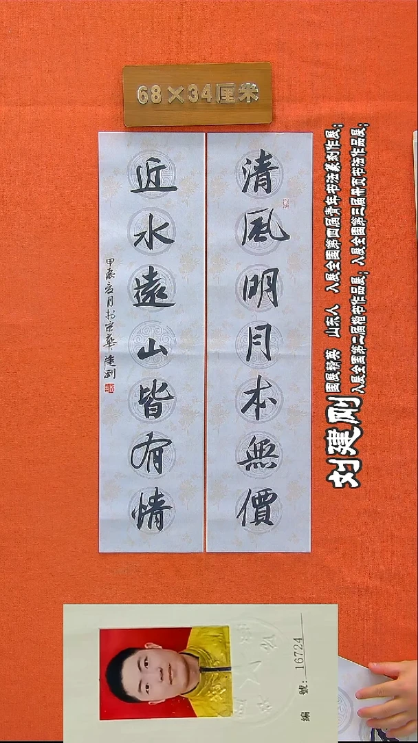 书法181a刘建刚书法作品