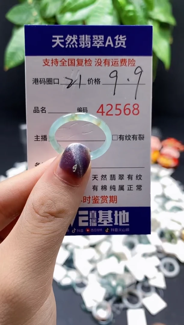 翡翠戒指未镶嵌 天然翡翠戒圈2568