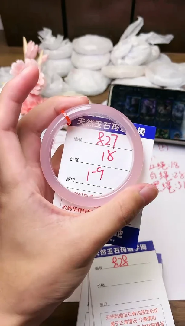 手镯玛瑙/玉髓未镶嵌827