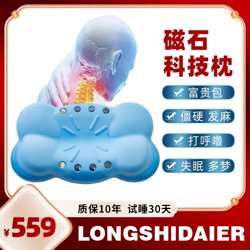 小蓝澜云朵颈椎枕 软回弹磁石玉石枕头一只装