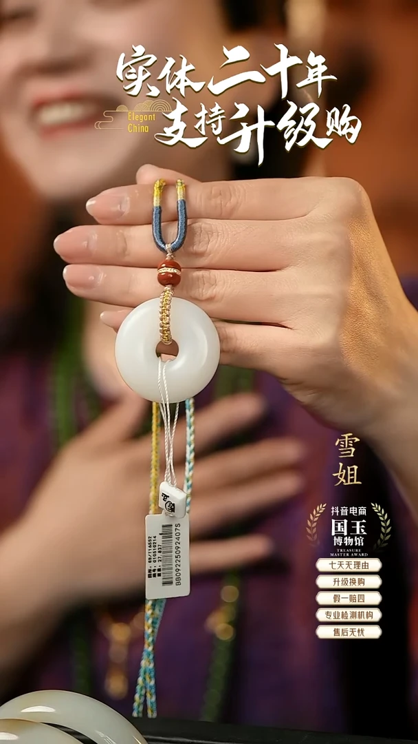 吊坠(不含链)未镶嵌和田玉白玉