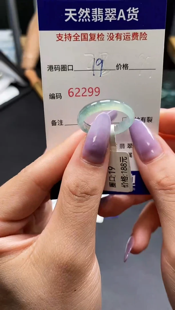 未镶嵌戒指翡翠天然A货翡翠2299