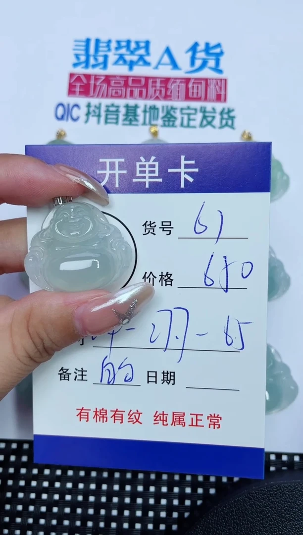 翡翠18K金镶嵌吊坠(赠链)61