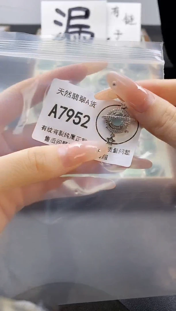 吊坠(赠链)未镶嵌翡翠天然翡翠A货
