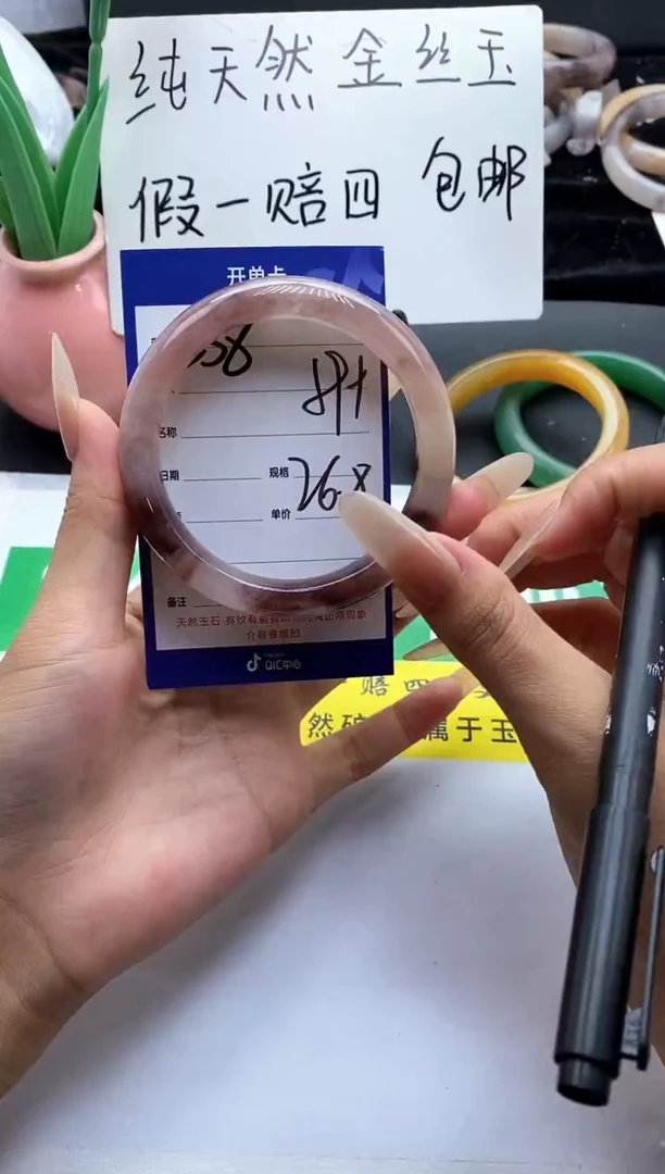 未镶嵌手镯石英质玉（金丝玉）258-59