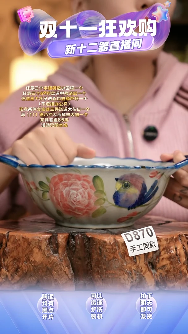 D870新十二器瓷器