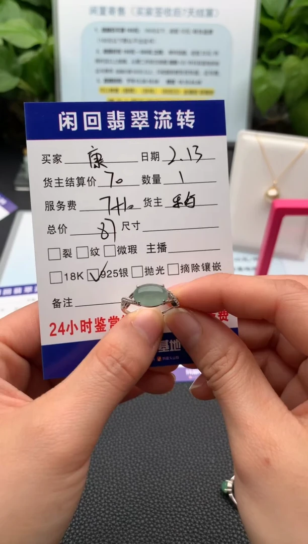 【闪购商品】翡翠戒指银S925镶嵌戒指